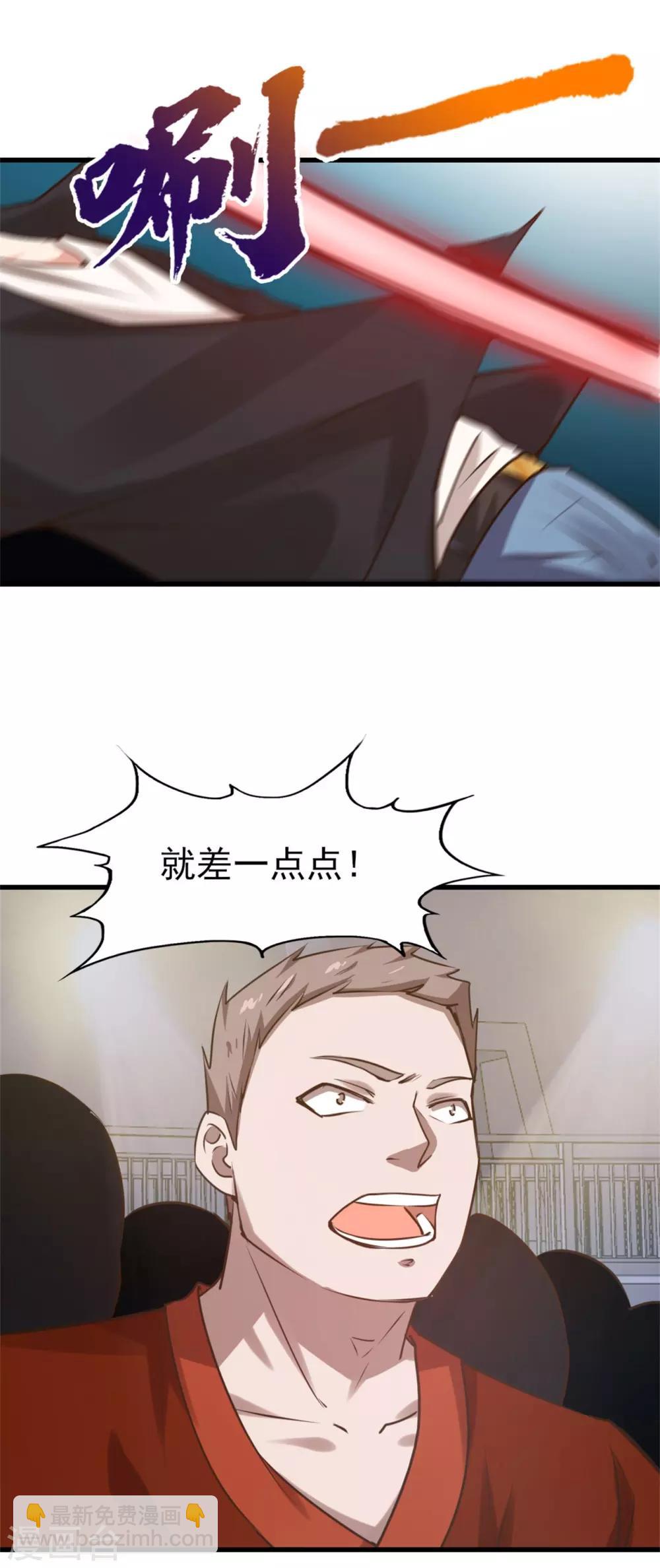第232话 你就这点程度？10