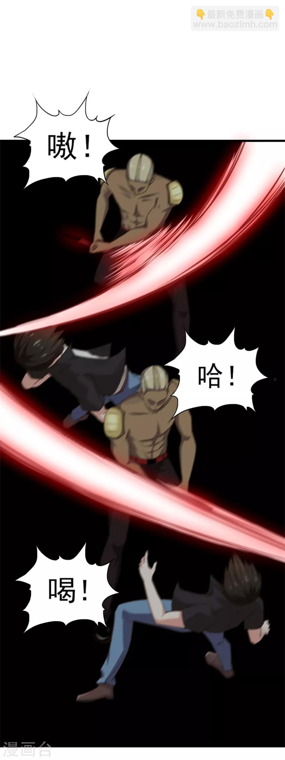 第232话 你就这点程度？11