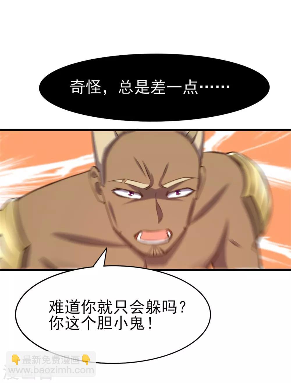 第232话 你就这点程度？12