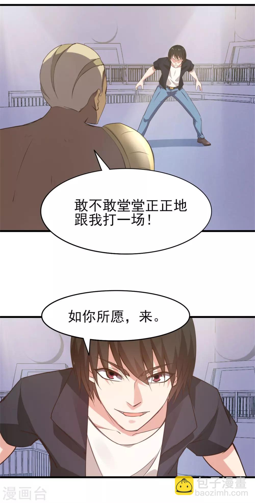 第232话 你就这点程度？13