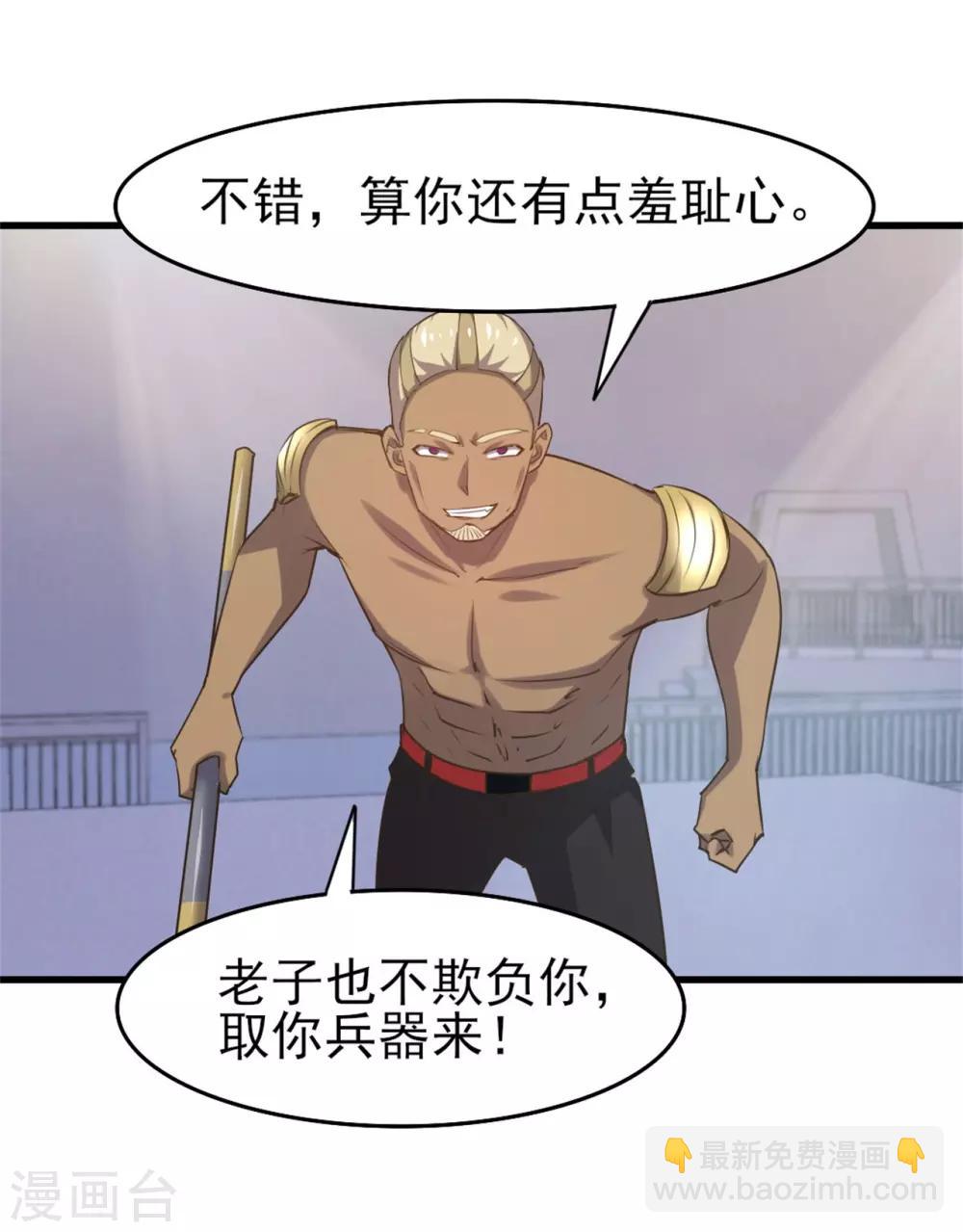 第232话 你就这点程度？14