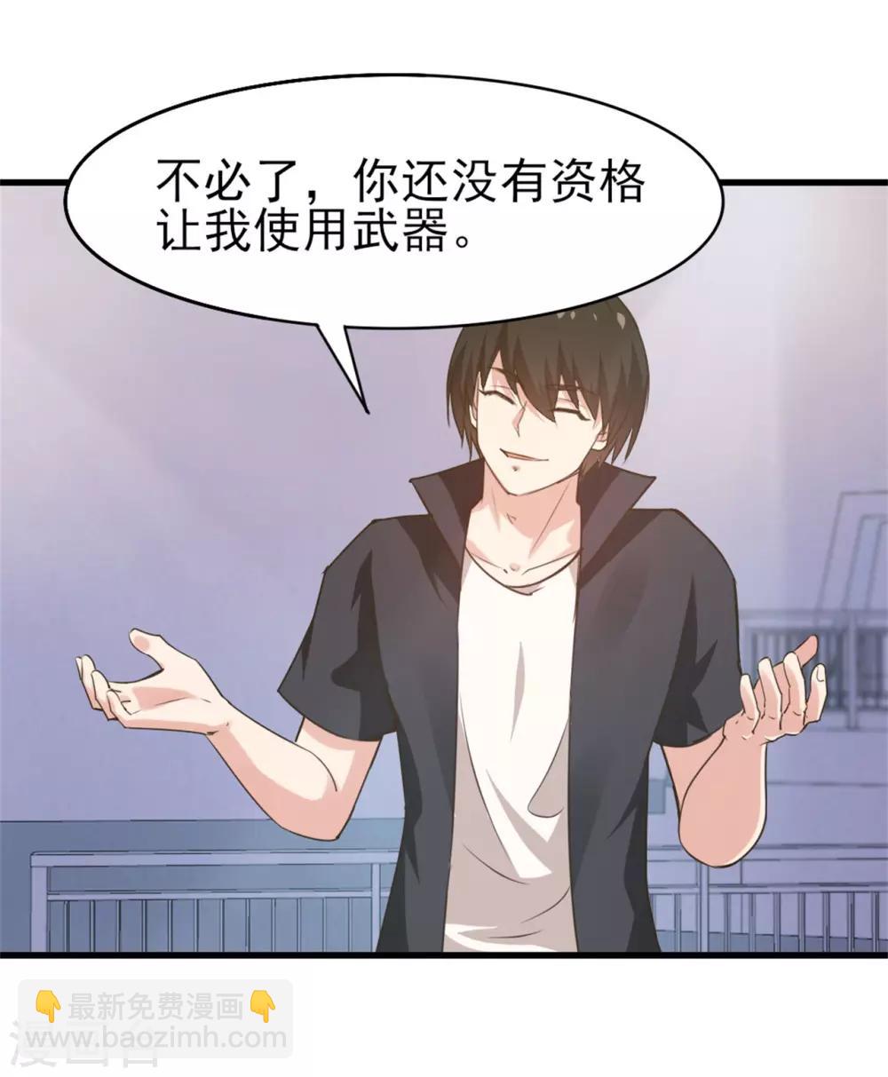 第232话 你就这点程度？15