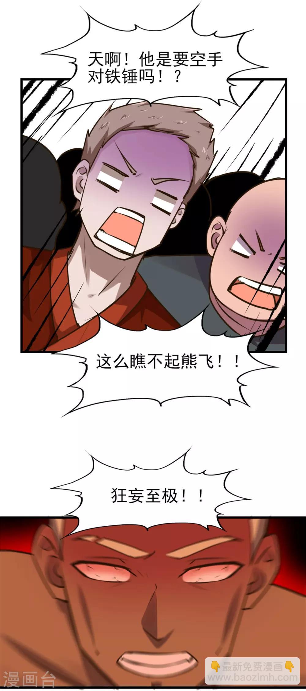 第232话 你就这点程度？16
