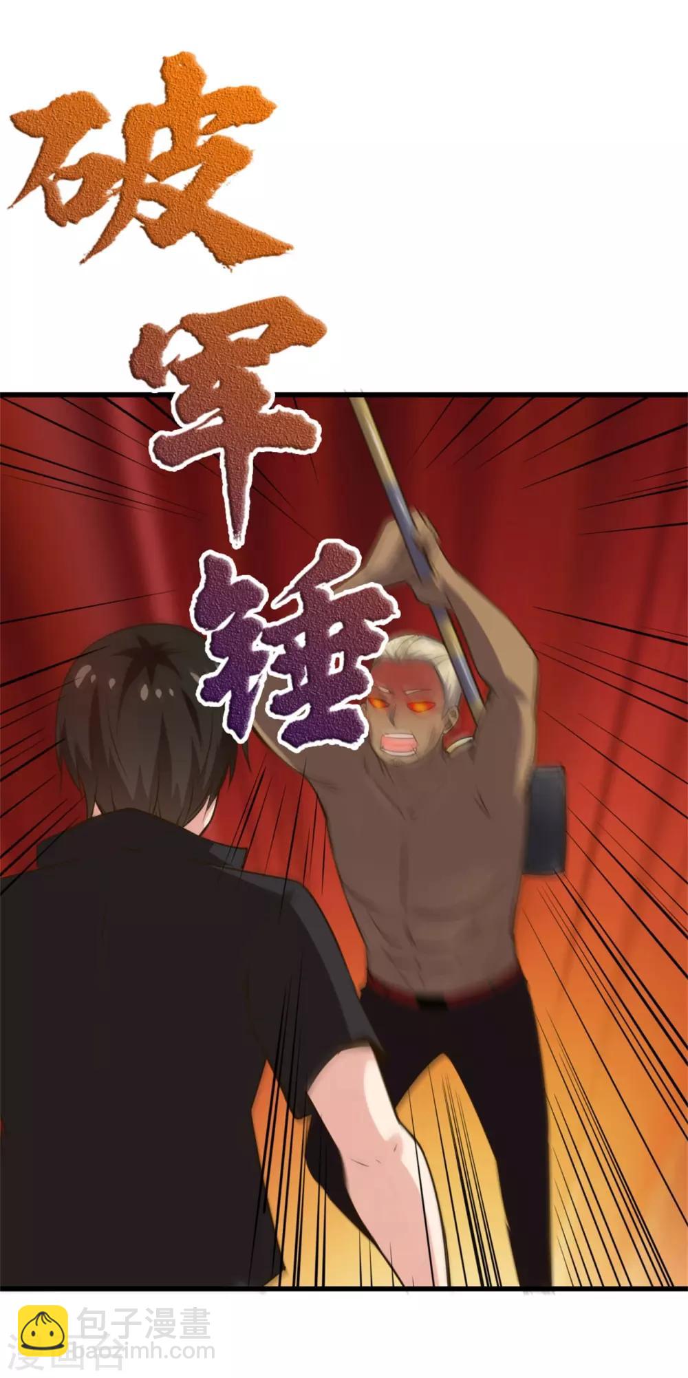 第232话 你就这点程度？17