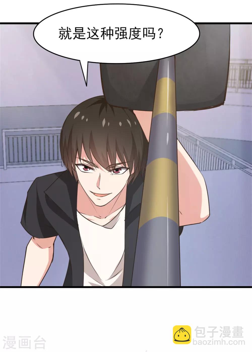 第232话 你就这点程度？21