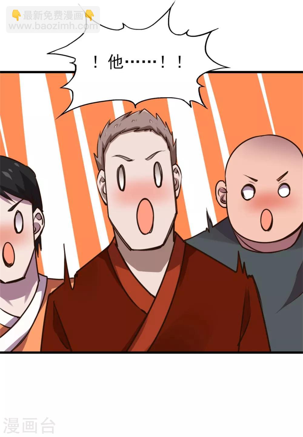 第232话 你就这点程度？22