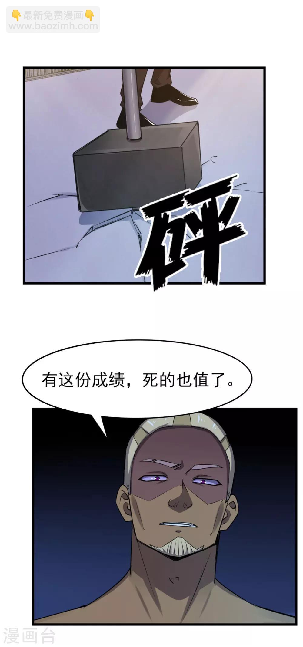 第232话 你就这点程度？3