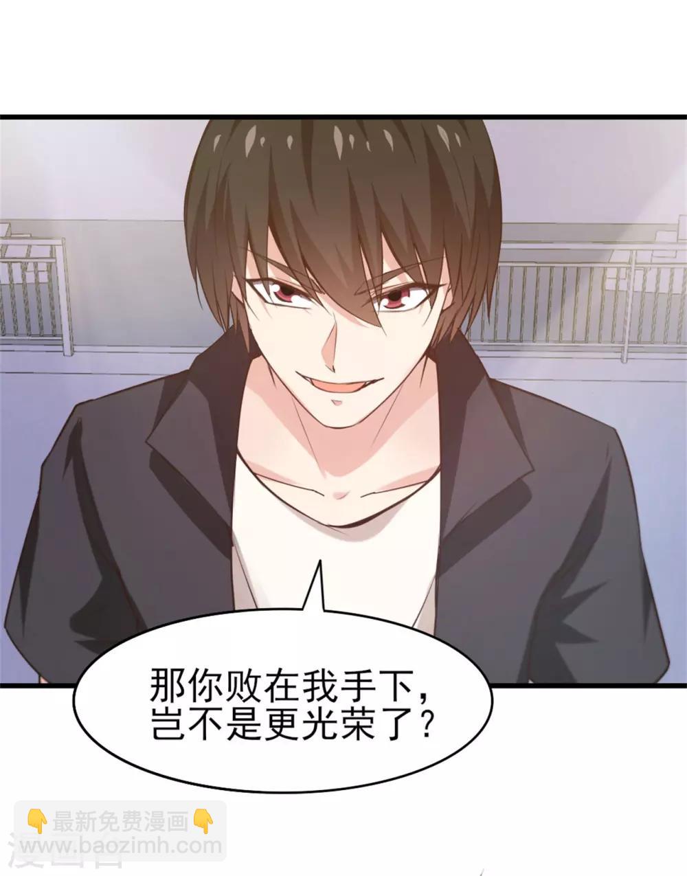 第232话 你就这点程度？5