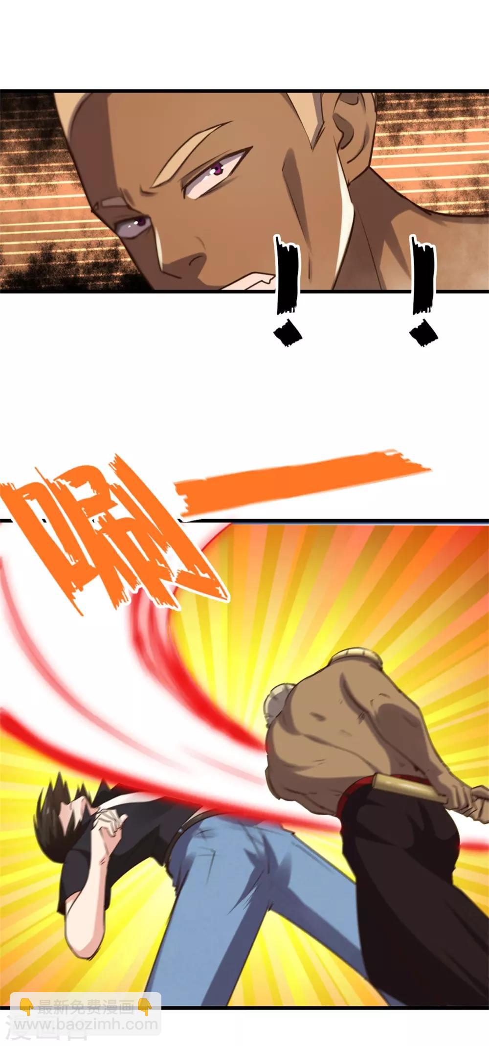第232话 你就这点程度？9