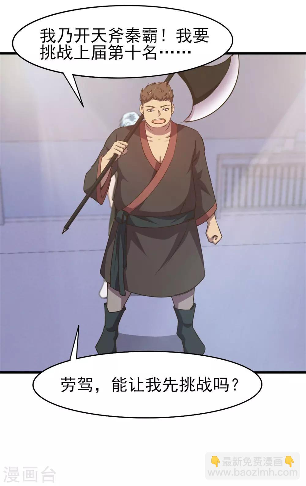 第233话 出招吧！我赶时间10