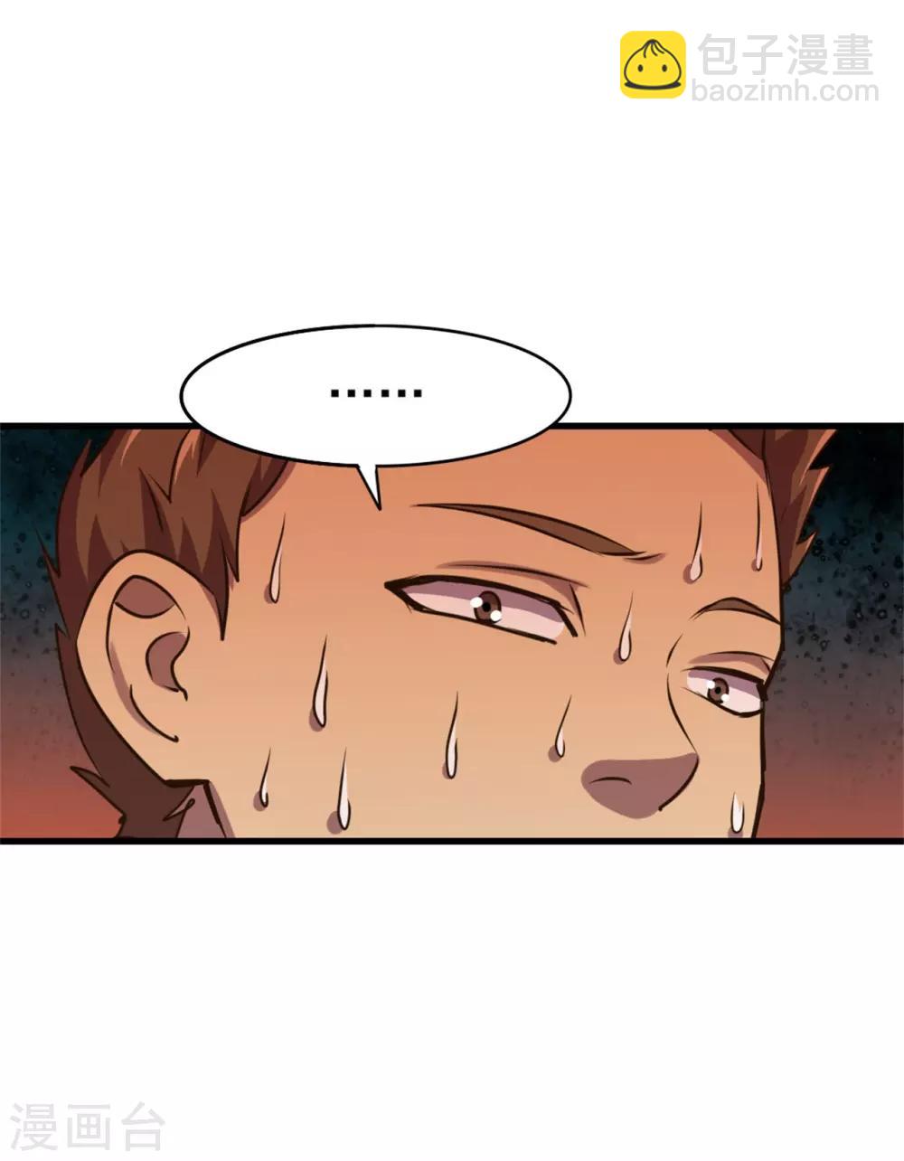 第233话 出招吧！我赶时间12