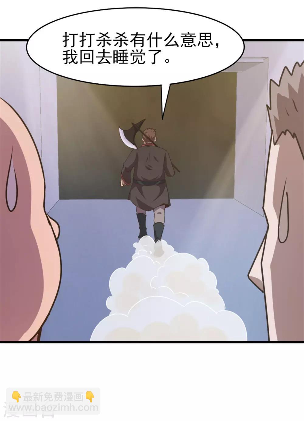 第233话 出招吧！我赶时间13