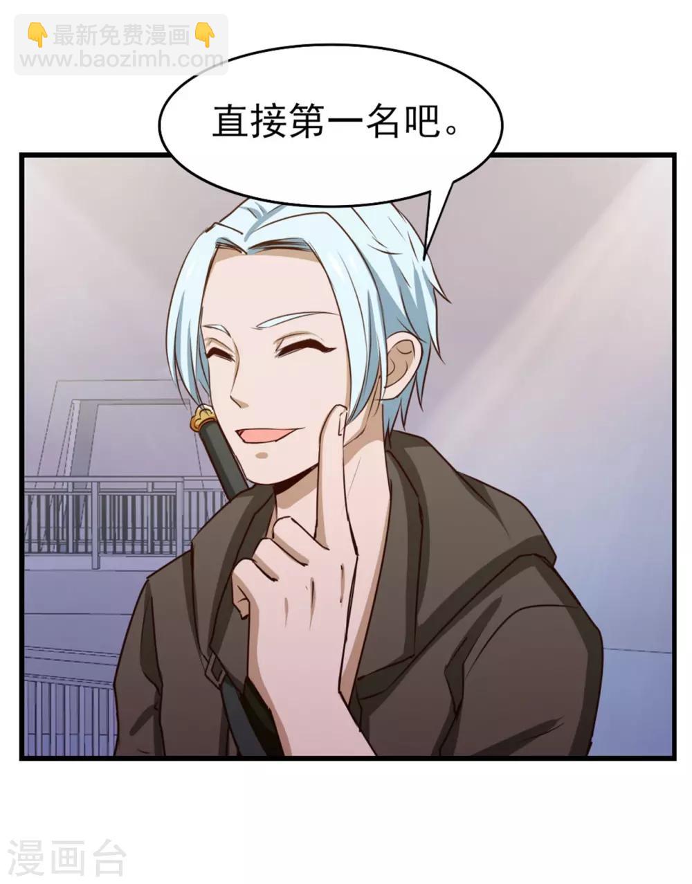 第233话 出招吧！我赶时间15