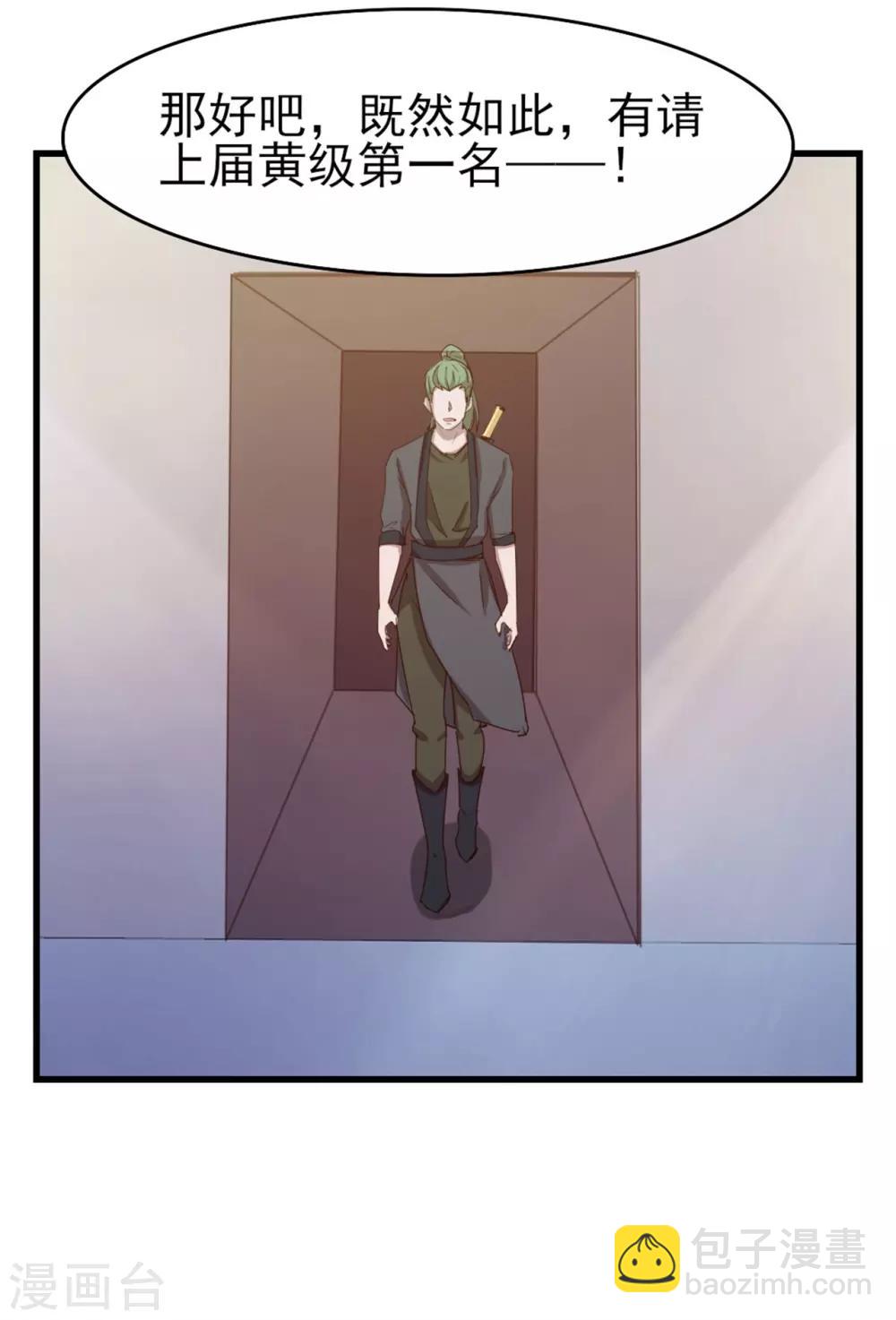 第233话 出招吧！我赶时间18