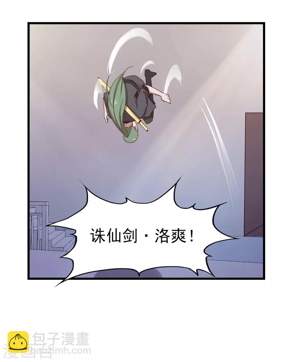 第233话 出招吧！我赶时间19