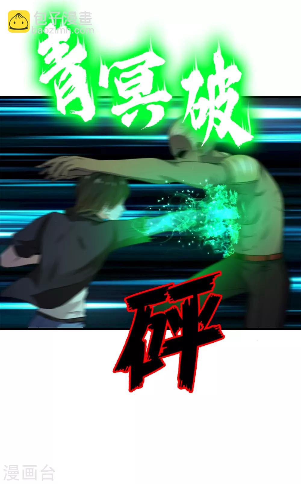 第233话 出招吧！我赶时间2
