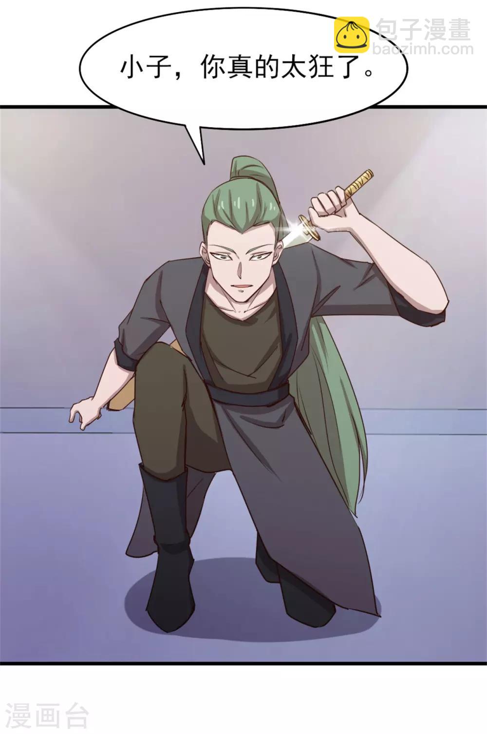 第233话 出招吧！我赶时间20