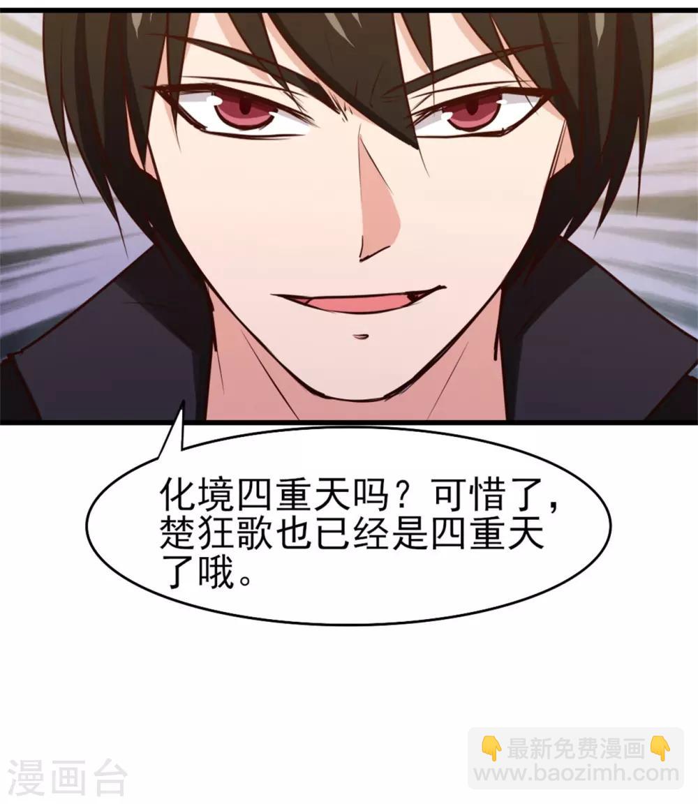 第233话 出招吧！我赶时间22