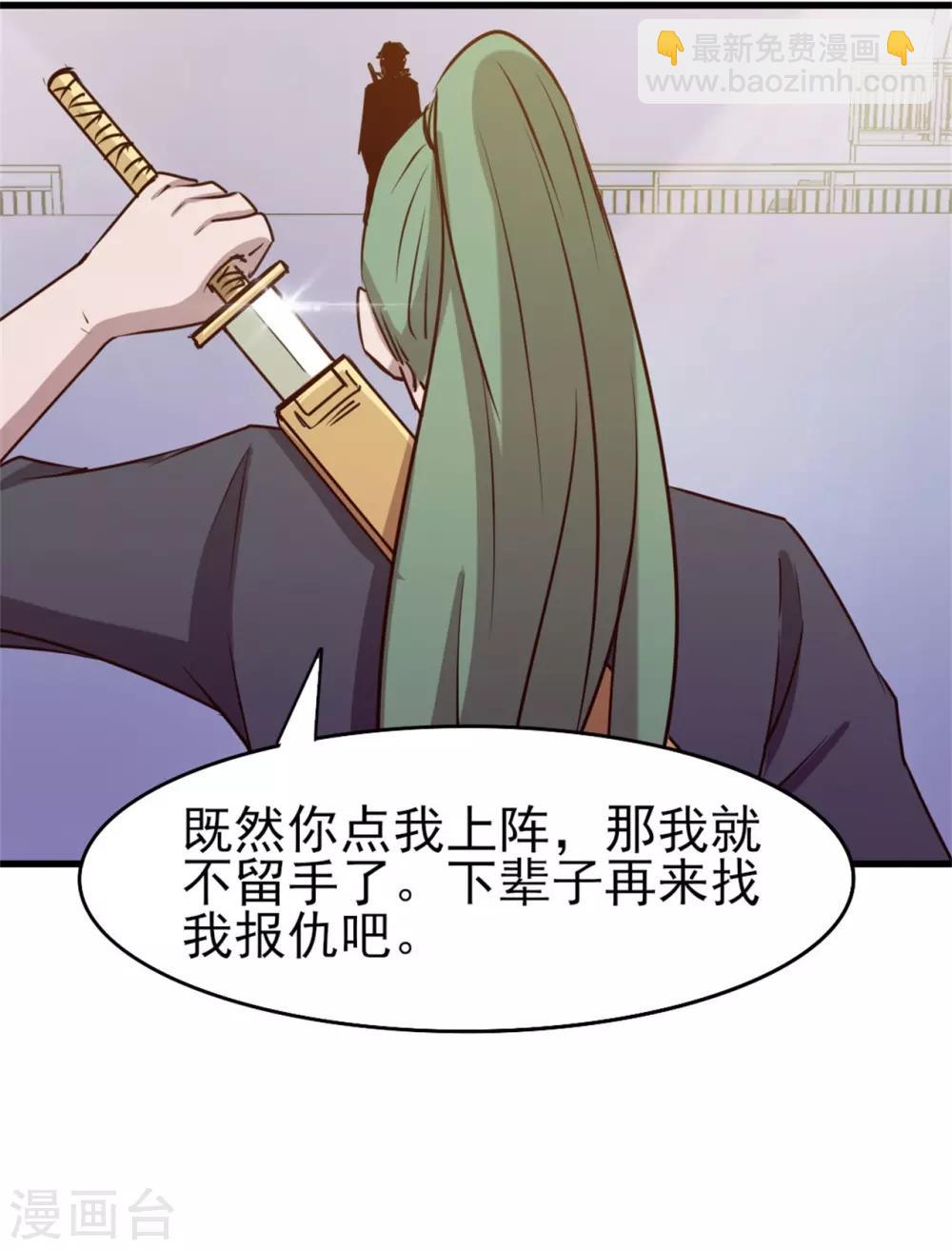 第233话 出招吧！我赶时间23