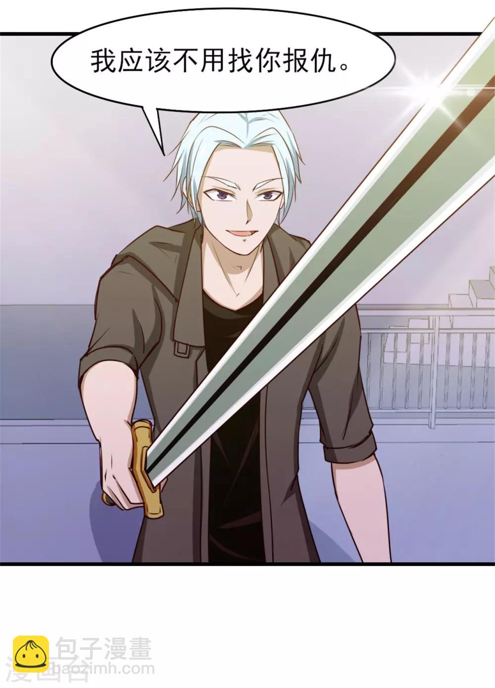第233话 出招吧！我赶时间24