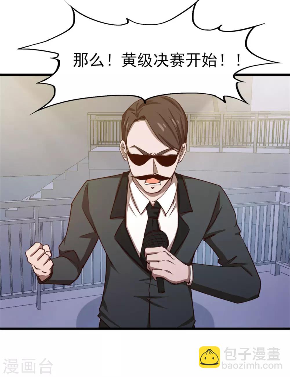 第233话 出招吧！我赶时间26