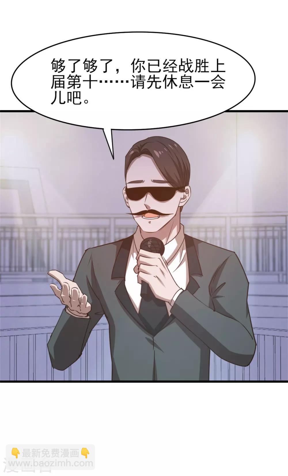 第233话 出招吧！我赶时间6