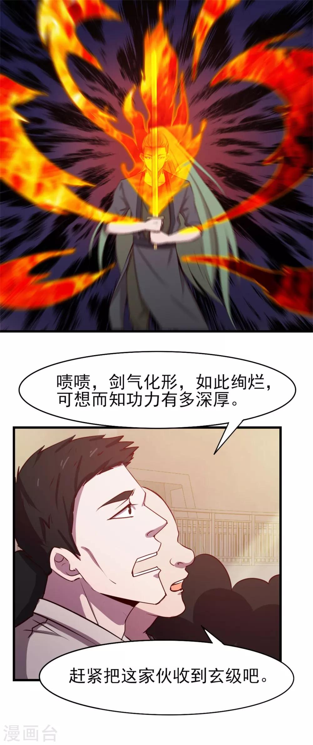 第234话 实在是，打不过挂逼0