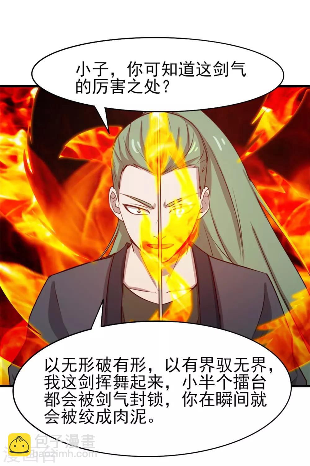第234话 实在是，打不过挂逼1