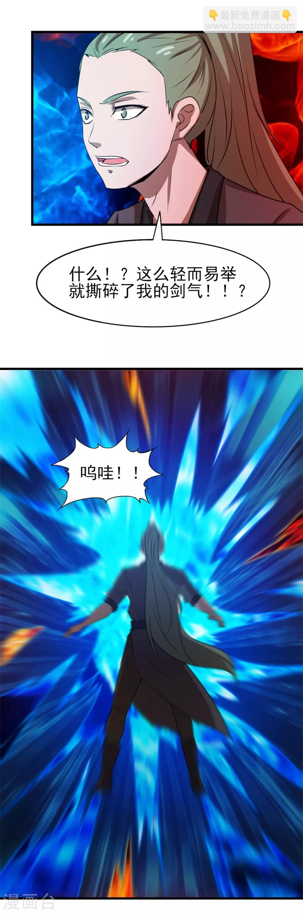 第234话 实在是，打不过挂逼10