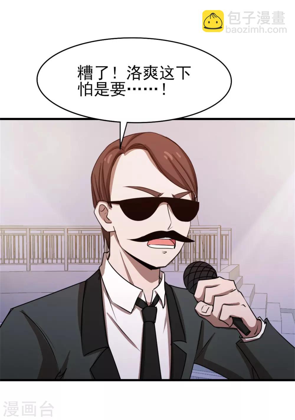 第234话 实在是，打不过挂逼11
