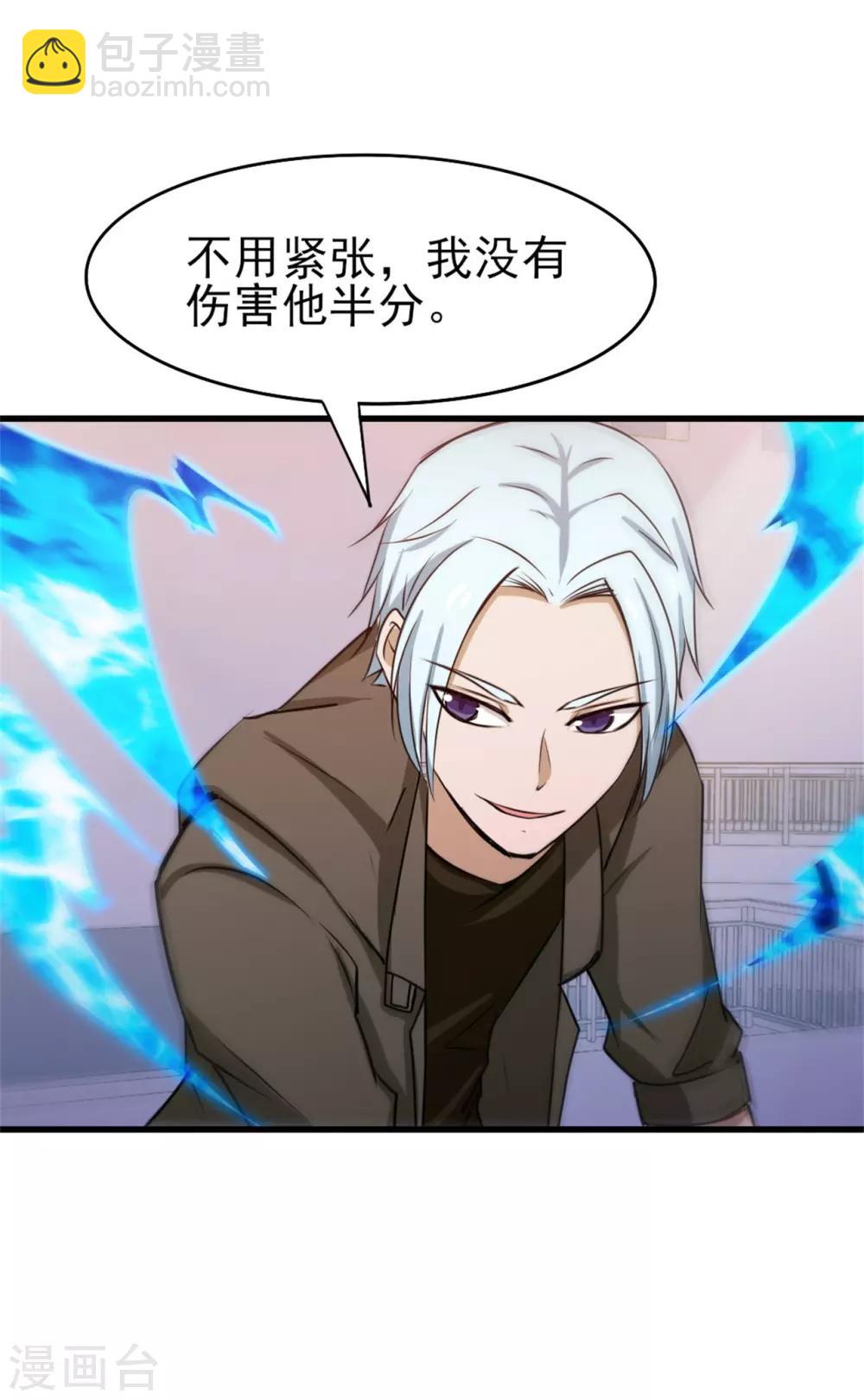 第234话 实在是，打不过挂逼12