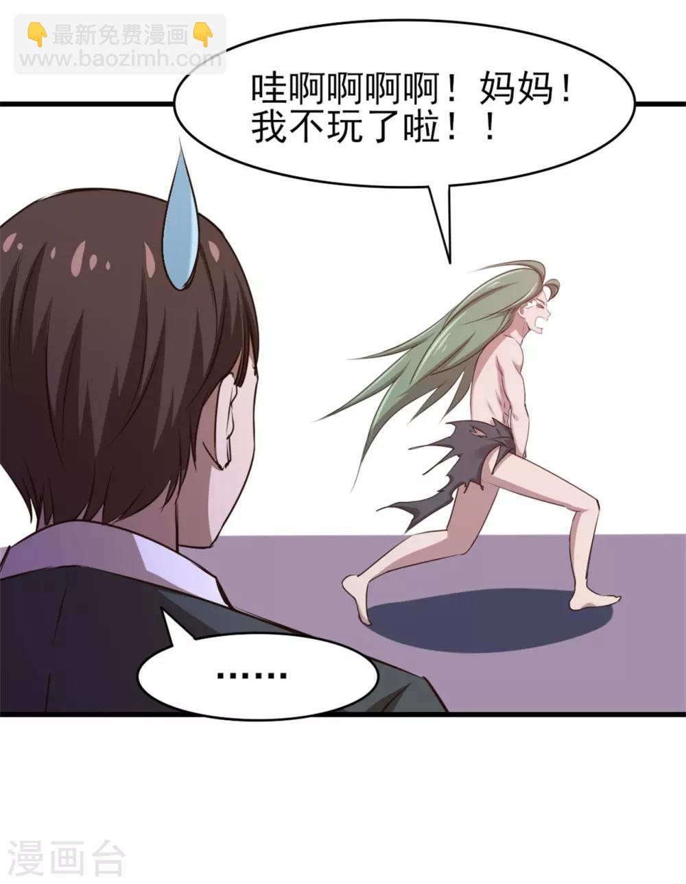 第234话 实在是，打不过挂逼15