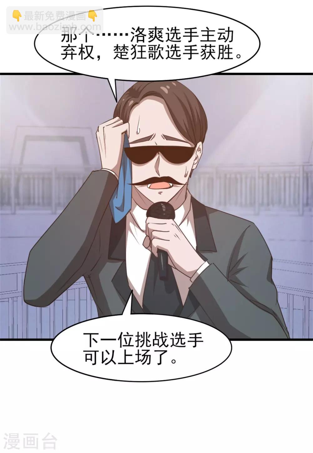 第234话 实在是，打不过挂逼16