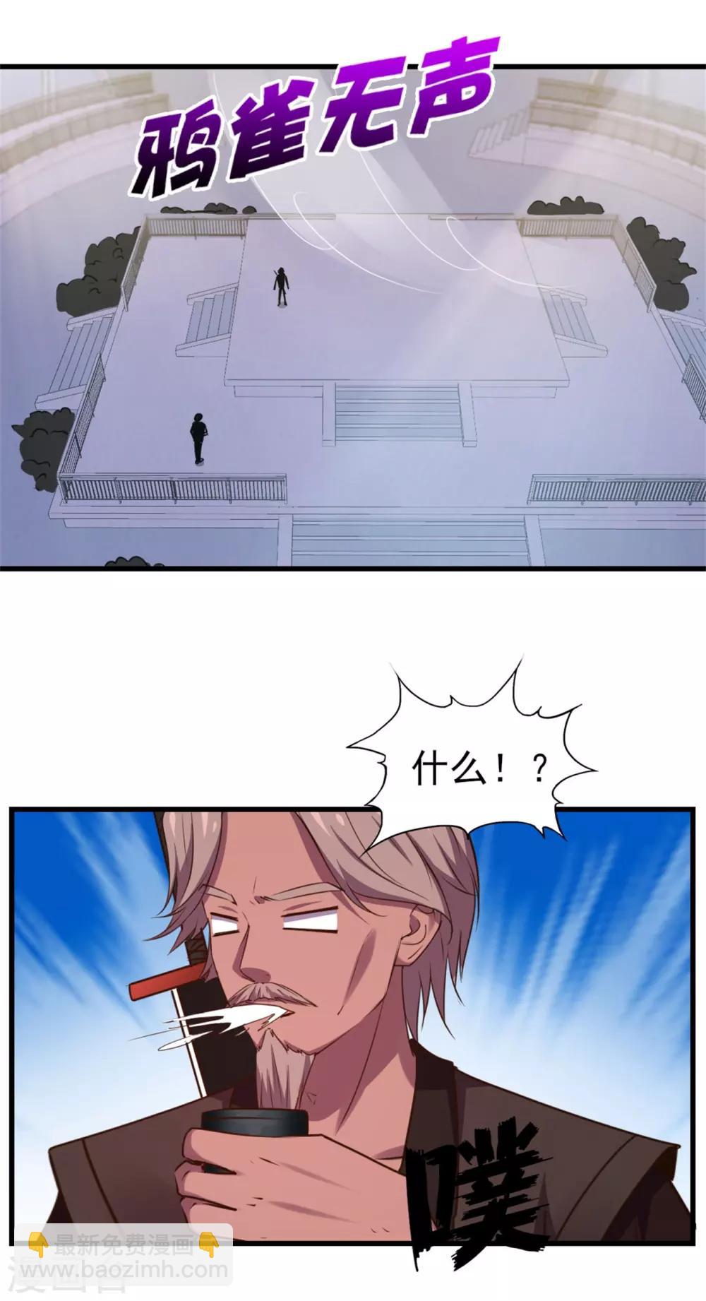 第234话 实在是，打不过挂逼17