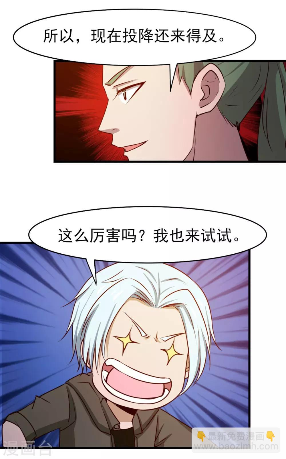 第234话 实在是，打不过挂逼2