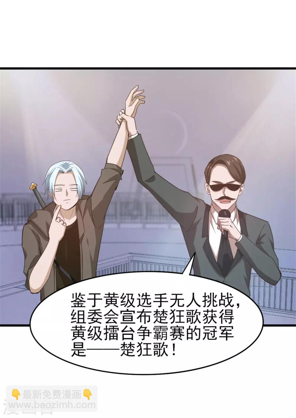 第234话 实在是，打不过挂逼20