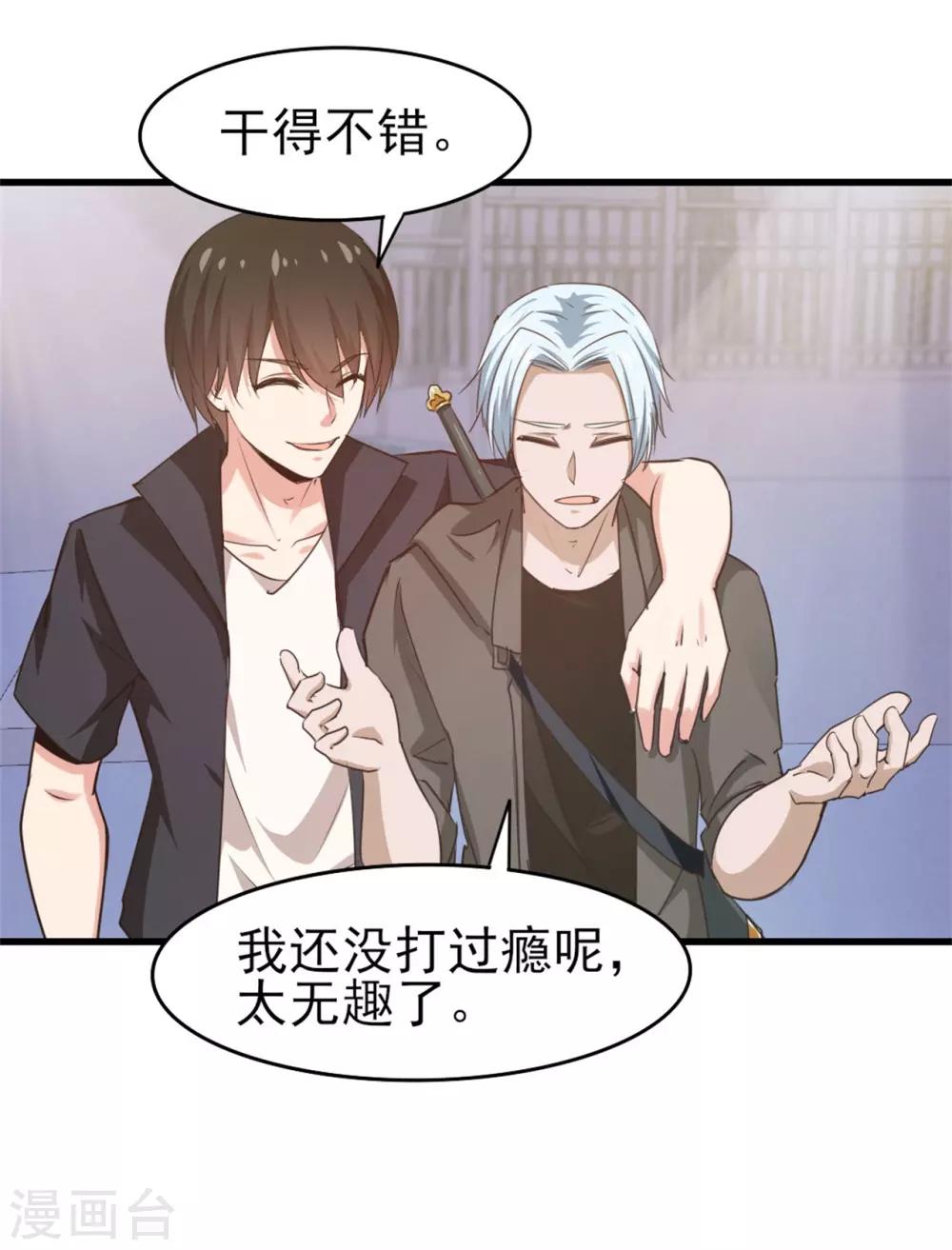 第234话 实在是，打不过挂逼21