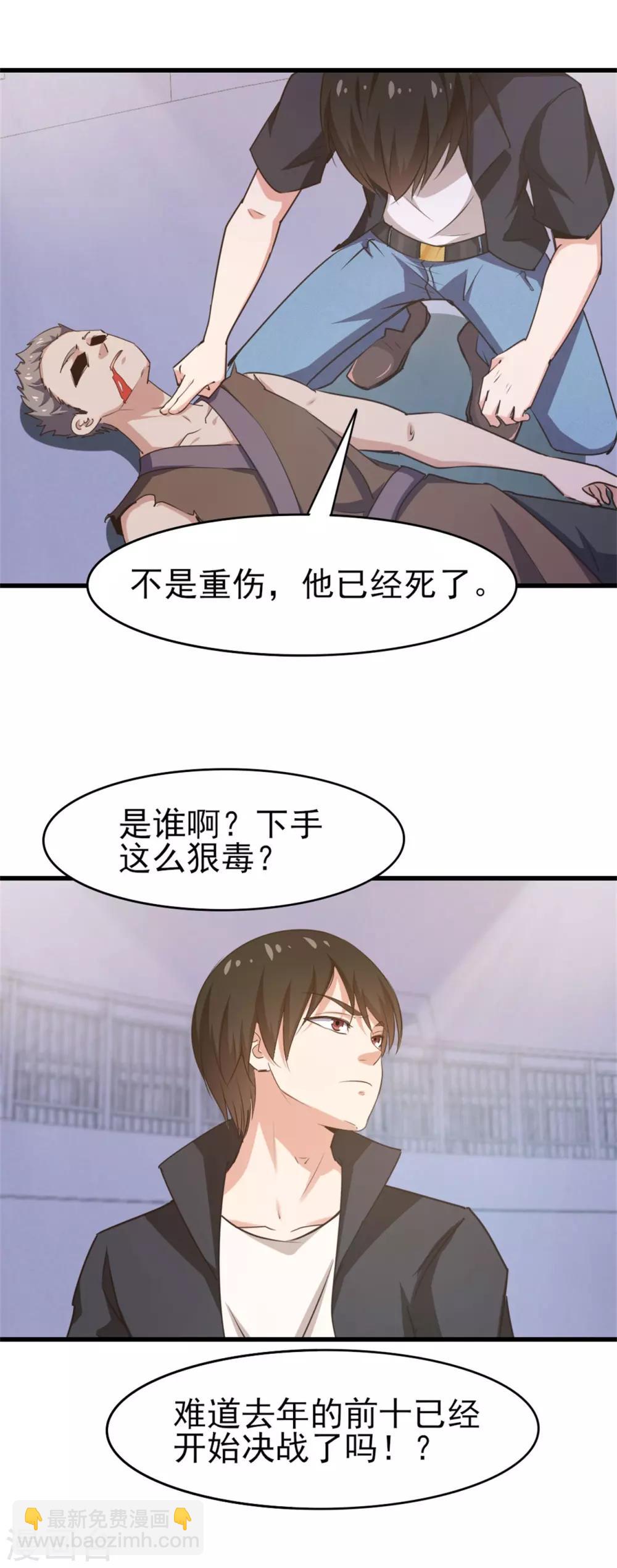 第234话 实在是，打不过挂逼25