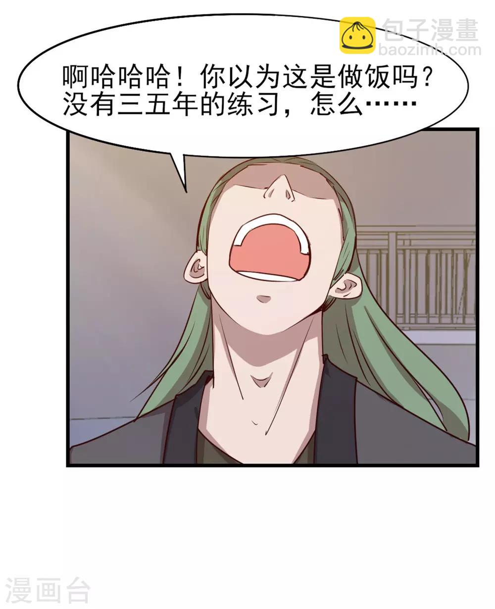 第234话 实在是，打不过挂逼3