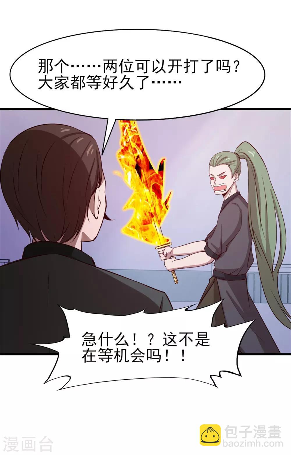 第234话 实在是，打不过挂逼7
