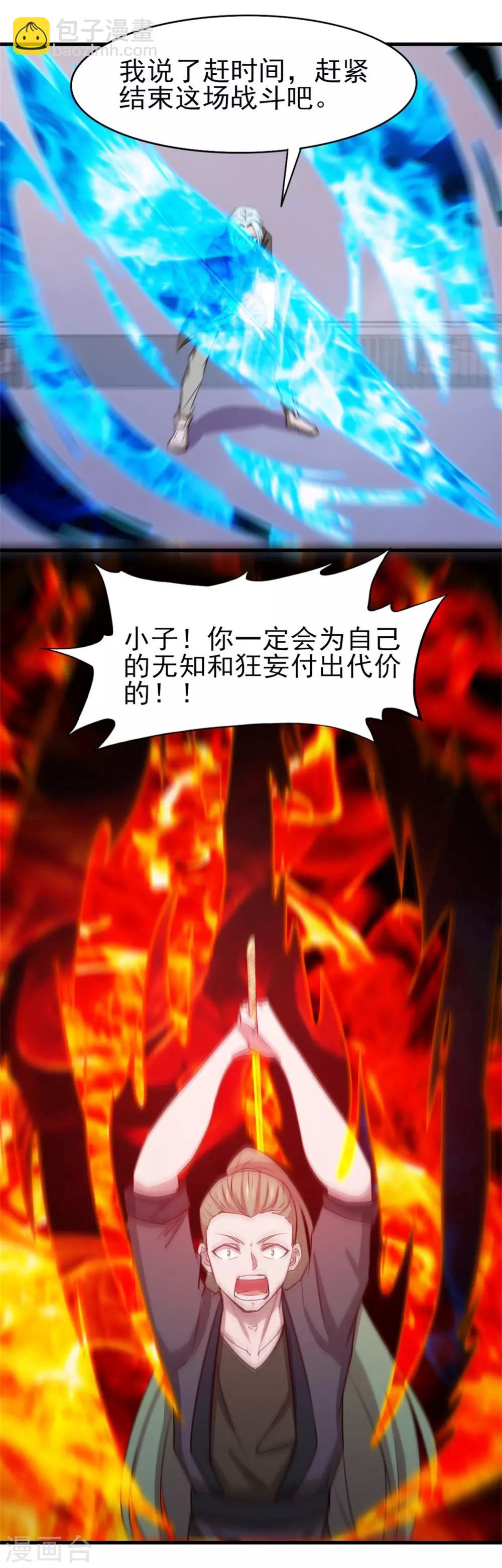 第234话 实在是，打不过挂逼8