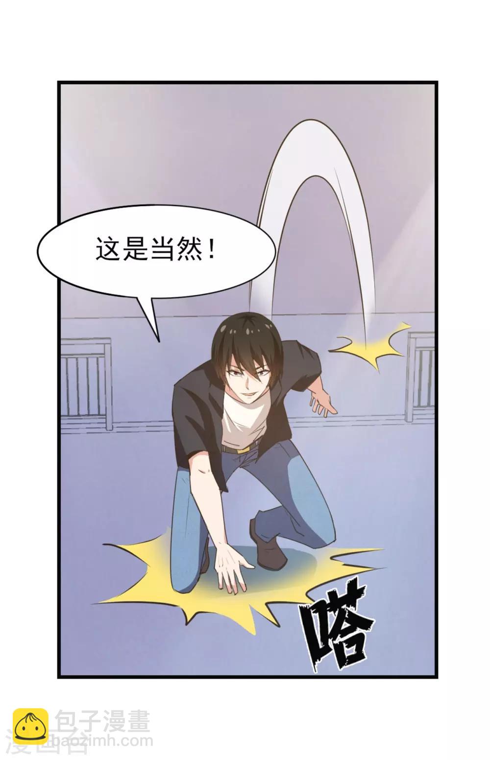 第235话 弱者才会找理由1