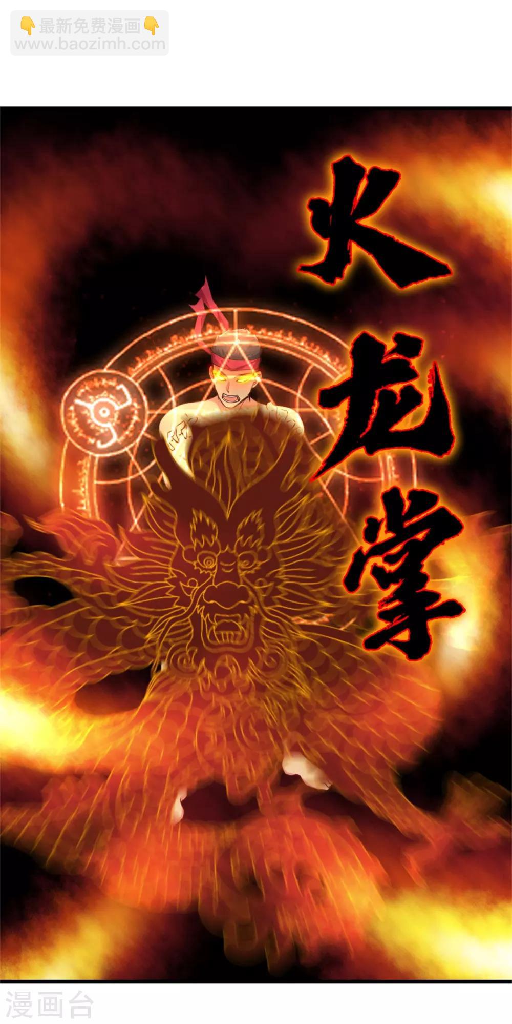 第235话 弱者才会找理由12
