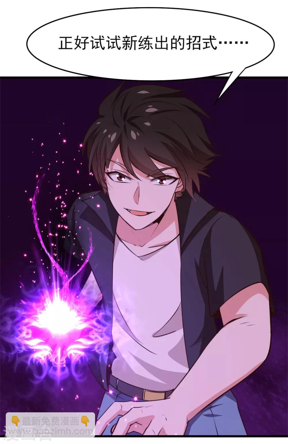 第235话 弱者才会找理由13