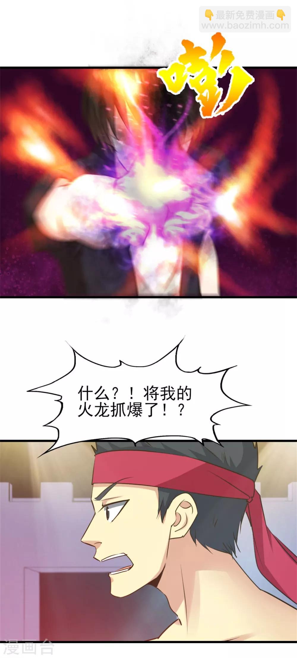 第235话 弱者才会找理由15