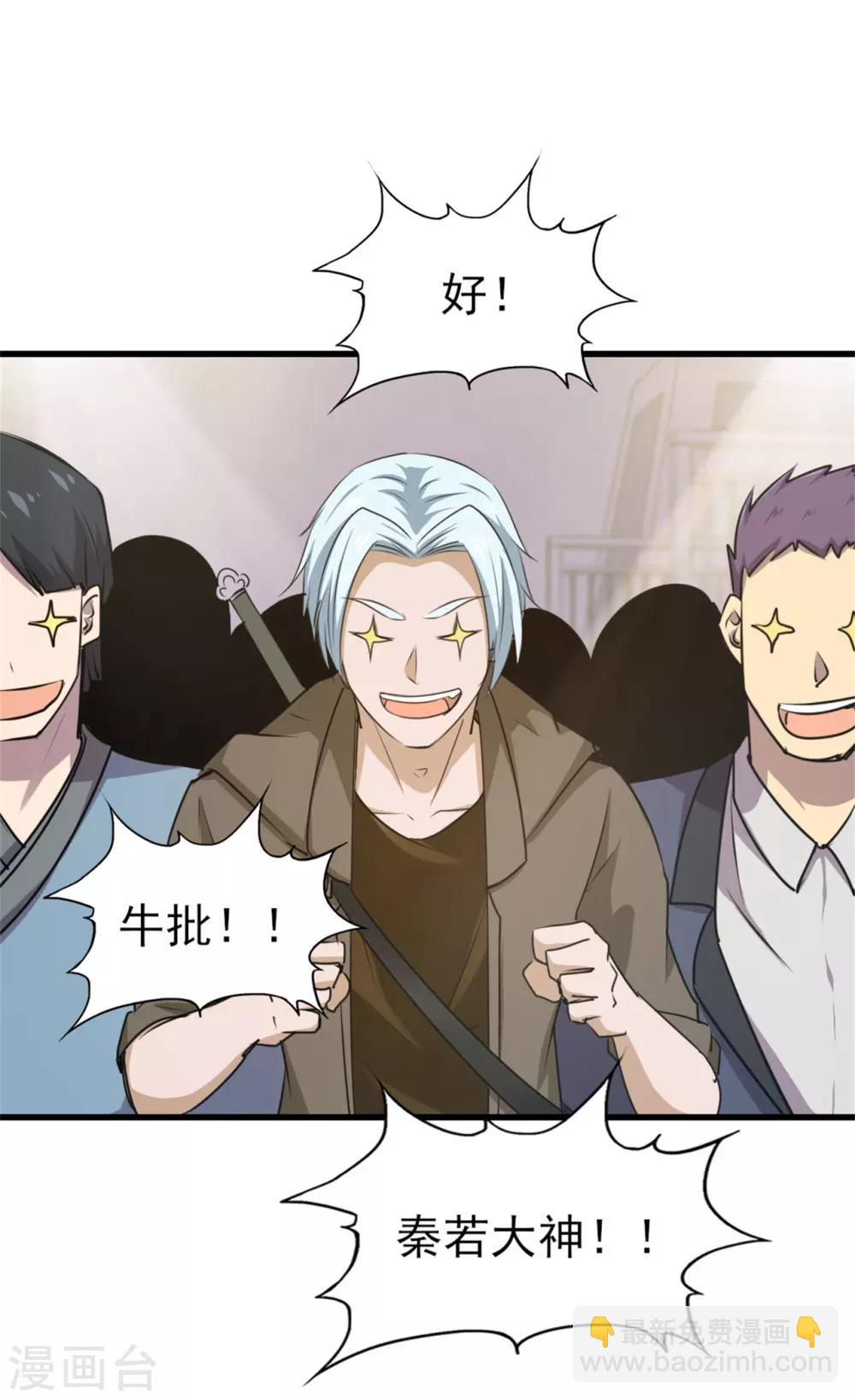 第235话 弱者才会找理由16