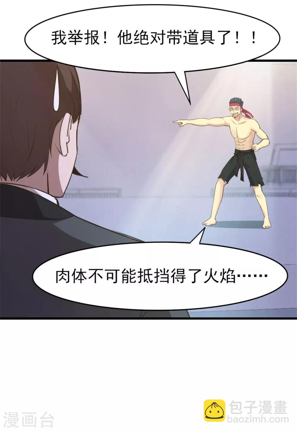 第235话 弱者才会找理由17