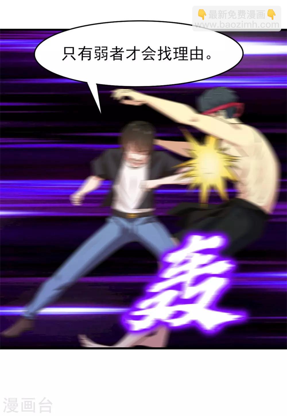 第235话 弱者才会找理由18