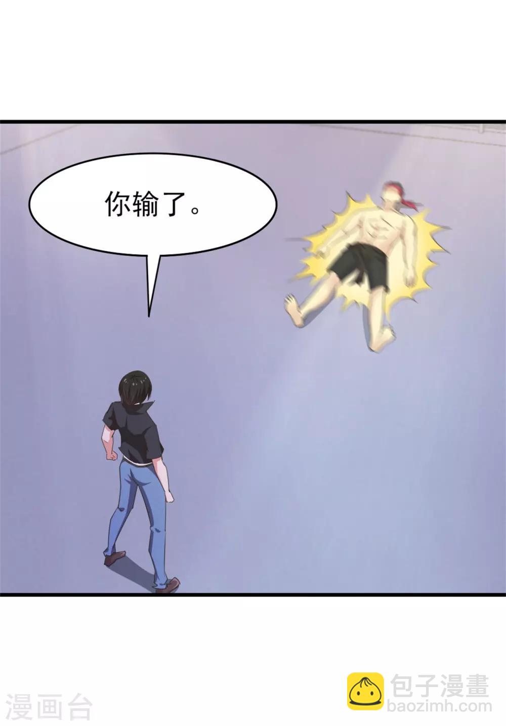 第235话 弱者才会找理由20
