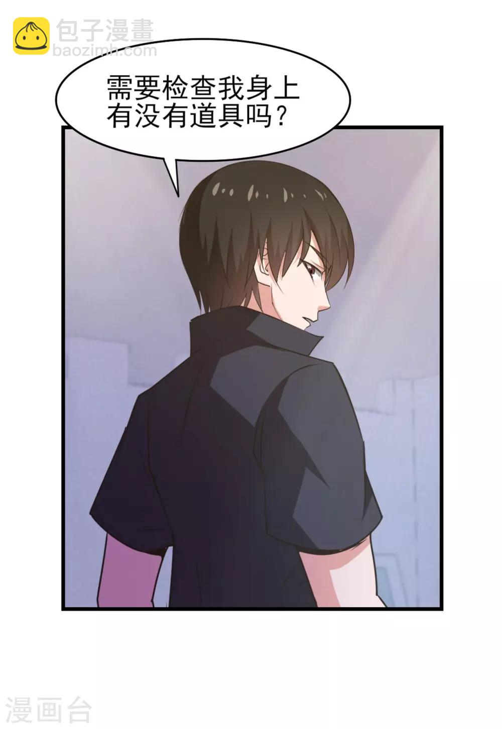 第235话 弱者才会找理由21